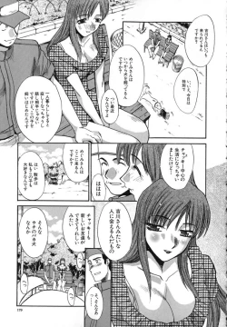 Page 182 of Iikoto Ni Shiyo