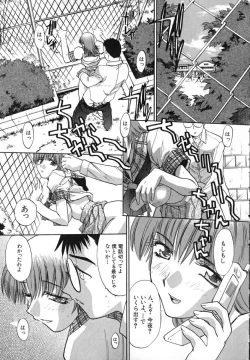 Page 198 of Iikoto Ni Shiyo