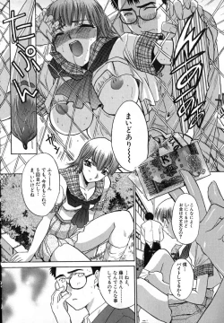 Page 199 of Iikoto Ni Shiyo