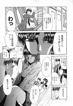 Page 49 of Iikoto Ni Shiyo
