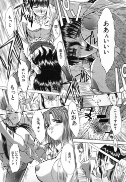 Page 54 of Iikoto Ni Shiyo