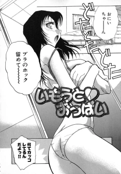 Page 59 of Iikoto Ni Shiyo