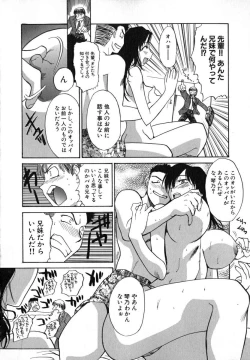 Page 63 of Iikoto Ni Shiyo