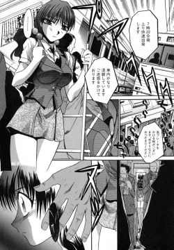 Page 76 of Iikoto Ni Shiyo