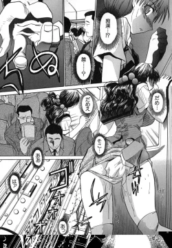 Page 78 of Iikoto Ni Shiyo