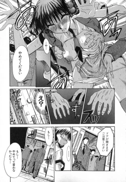 Page 84 of Iikoto Ni Shiyo