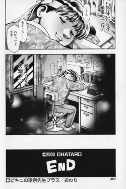 Page 203 of Little My Maid