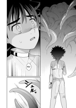 Page 12 of Jakyou no Shokushu, Jutai no Gi