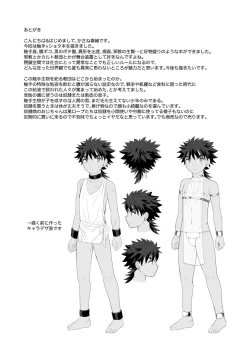 Page 37 of Jakyou no Shokushu, Jutai no Gi