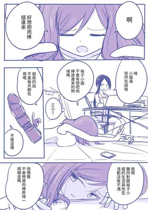 [yorutake]dankonyuri[Chinese][百合控別進個人漢化]