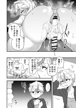 Page 8 of Osake Daisuki Ore mo Daisuki