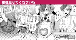 Page 1 of Konjou Misete kudasai ne