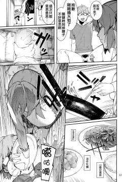 Page 13 of Tabegoro Bunny 2