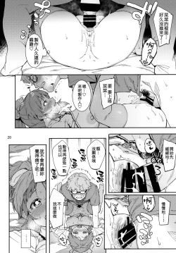 Page 20 of Tabegoro Bunny 2