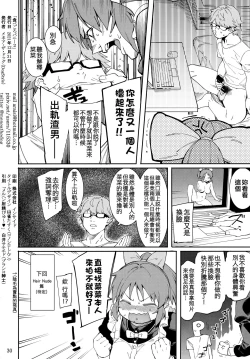 Page 30 of Tabegoro Bunny 2