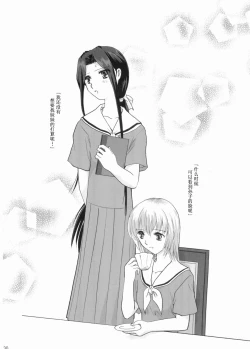 Page 29 of Hosokawa Kanako ga Miteru - Ibara no Kanako