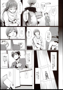 Page 7 of CINDERELLA WORD：ALEXANDRITE