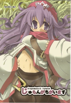 Page 1 of Jumon ga Chigaimasu