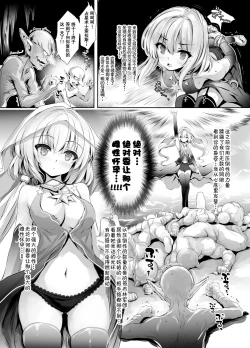 Page 6 of Solaischan ga Mamono ni Shikaeshi sareru Hon
