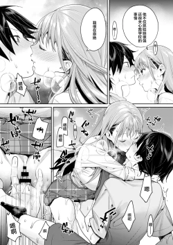 Page 17 of Shiro Gal Kanojo ga Dekita Riyuu