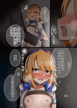 Page 11 of Haru-chin ga Shikatanaku Ecchi shite kureru Hon