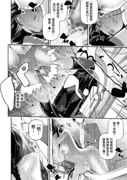 Page 14 of Bungaku Shoujo to Koi ni Somaru Love Line