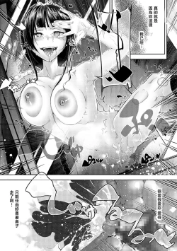 Page 19 of Bungaku Shoujo to Koi ni Somaru Love Line