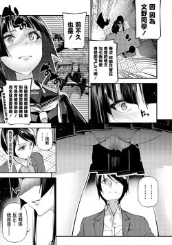 Page 3 of Bungaku Shoujo to Koi ni Somaru Love Line