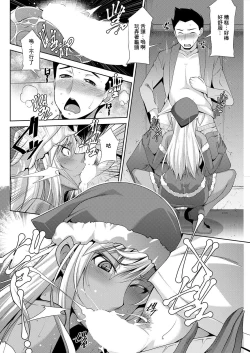 Page 10 of Kuro Gal HajimemashitaCh. 3