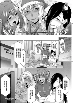 Page 20 of Kuro Gal HajimemashitaCh. 3