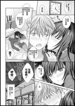 Page 20 of 拘束Birthday