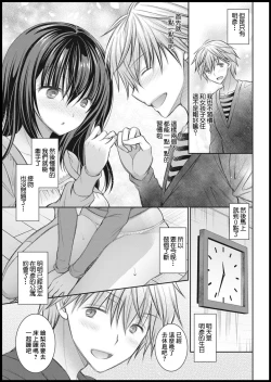 Page 3 of 拘束Birthday