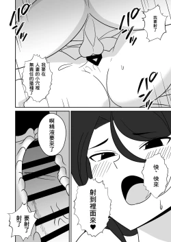 Page 17 of Shiri no Dekai Motoyan Hitozuma ni Tanetsuke Press suru Hanashi | 關於給大屁股前不良人妻播種這件事