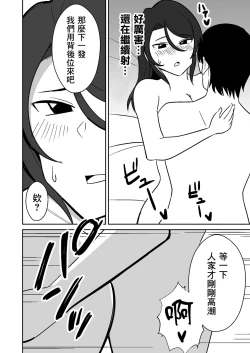 Page 19 of Shiri no Dekai Motoyan Hitozuma ni Tanetsuke Press suru Hanashi | 關於給大屁股前不良人妻播種這件事