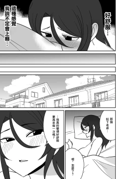 Page 24 of Shiri no Dekai Motoyan Hitozuma ni Tanetsuke Press suru Hanashi | 關於給大屁股前不良人妻播種這件事