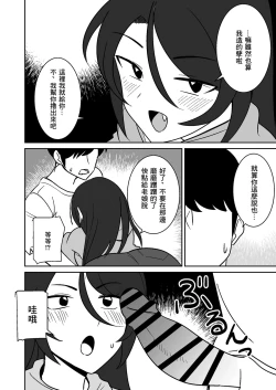 Page 7 of Shiri no Dekai Motoyan Hitozuma ni Tanetsuke Press suru Hanashi | 關於給大屁股前不良人妻播種這件事