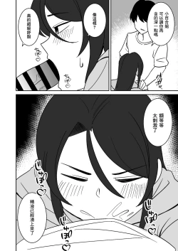 Page 9 of Shiri no Dekai Motoyan Hitozuma ni Tanetsuke Press suru Hanashi | 關於給大屁股前不良人妻播種這件事