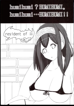 Page 3 of Fumifumi? Fumifumi. Fumifumi... Fumifumi!!