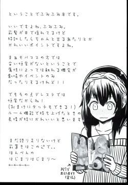 Page 4 of Fumifumi? Fumifumi. Fumifumi... Fumifumi!!
