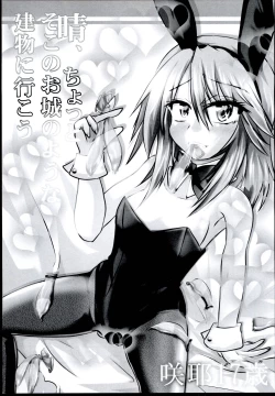 Page 3 of Haru-chin o Oshiro no You na Tatemono ni Tsurekomu Hon