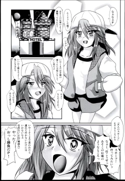 Page 5 of Haru-chin o Oshiro no You na Tatemono ni Tsurekomu Hon