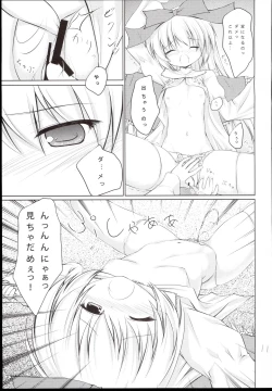 Page 11 of Anata no Ushiro no Merry-san