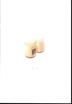 Page 24 of Anata no Ushiro no Merry-san