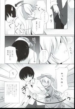 Page 4 of Anata no Ushiro no Merry-san