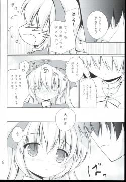 Page 6 of Anata no Ushiro no Merry-san