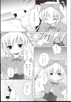 Page 7 of Anata no Ushiro no Merry-san