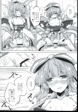 Page 14 of Nano deshitee