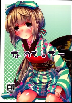 Page 1 of Nano deshitee