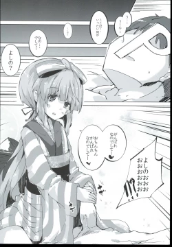 Page 8 of Nano deshitee