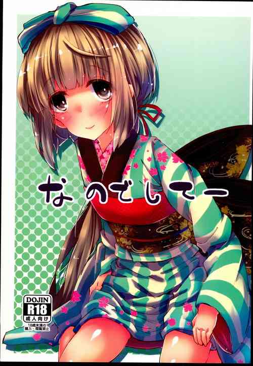 Download Nano deshitee